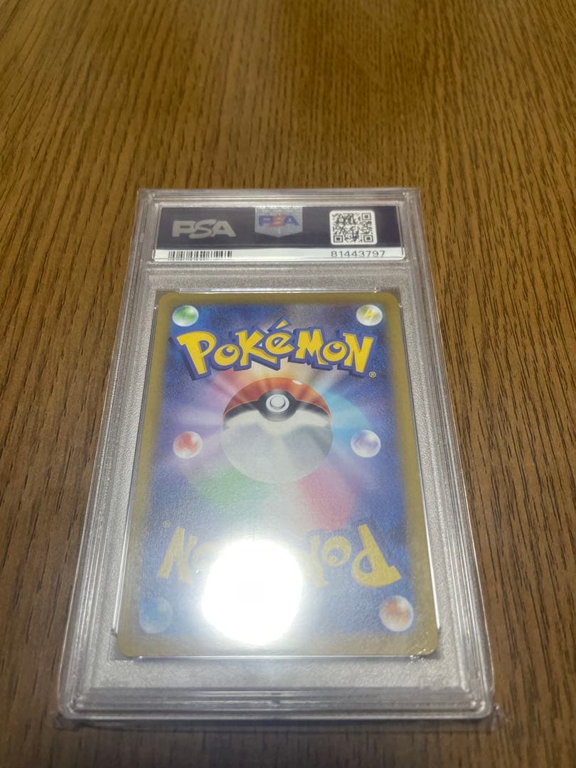 テールナーCHR psa10