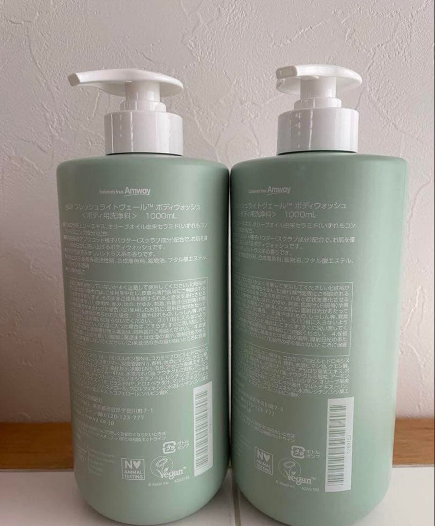 アムウェイ　フレッシュライトヴェール　ボディウォッシュ1,000ml✖️2本