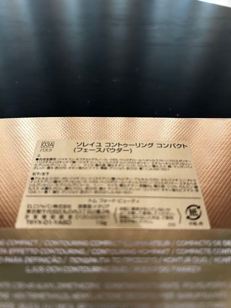 TOM FORD ソレイユコントゥーリングコンパクト（フェースパウダー）