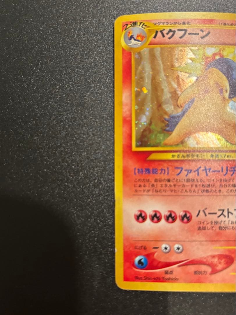 旧裏　ポケモンカード　金、銀、新世界へ... レアカード6枚セット