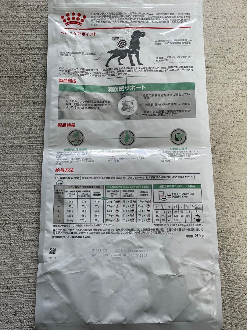  CANIN 満腹感サポート 3kg
