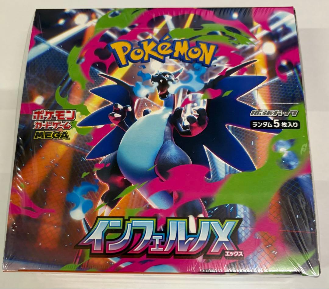 ポケモンカードゲーム インフェルノX 5パック入り ボックス　シュリンク付き