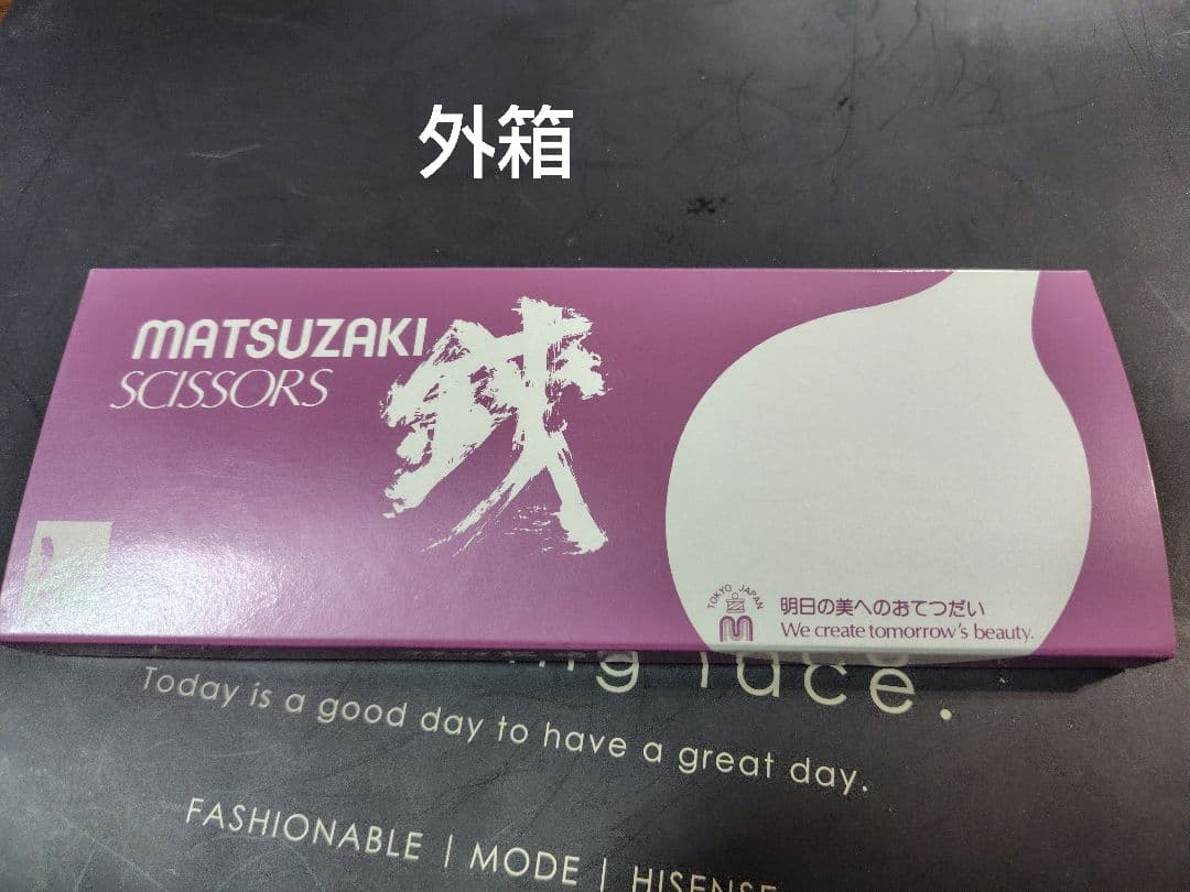 MATSUZAKI SCISSORS YZL-620 6.2インチ 新品未使用品