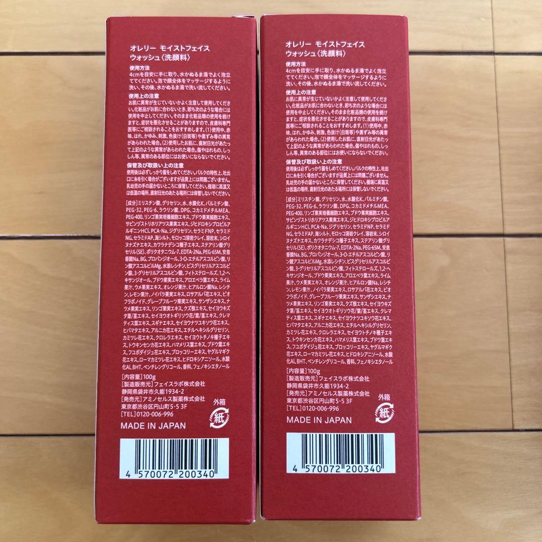お値下げしました。新品オレリークレンジング 、フェイスウォッシュ、ナイトクリーム