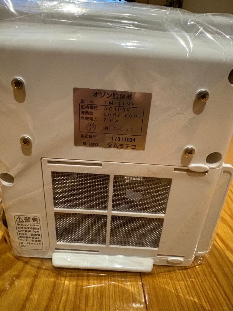 オゾン脱臭機　TM-11NE