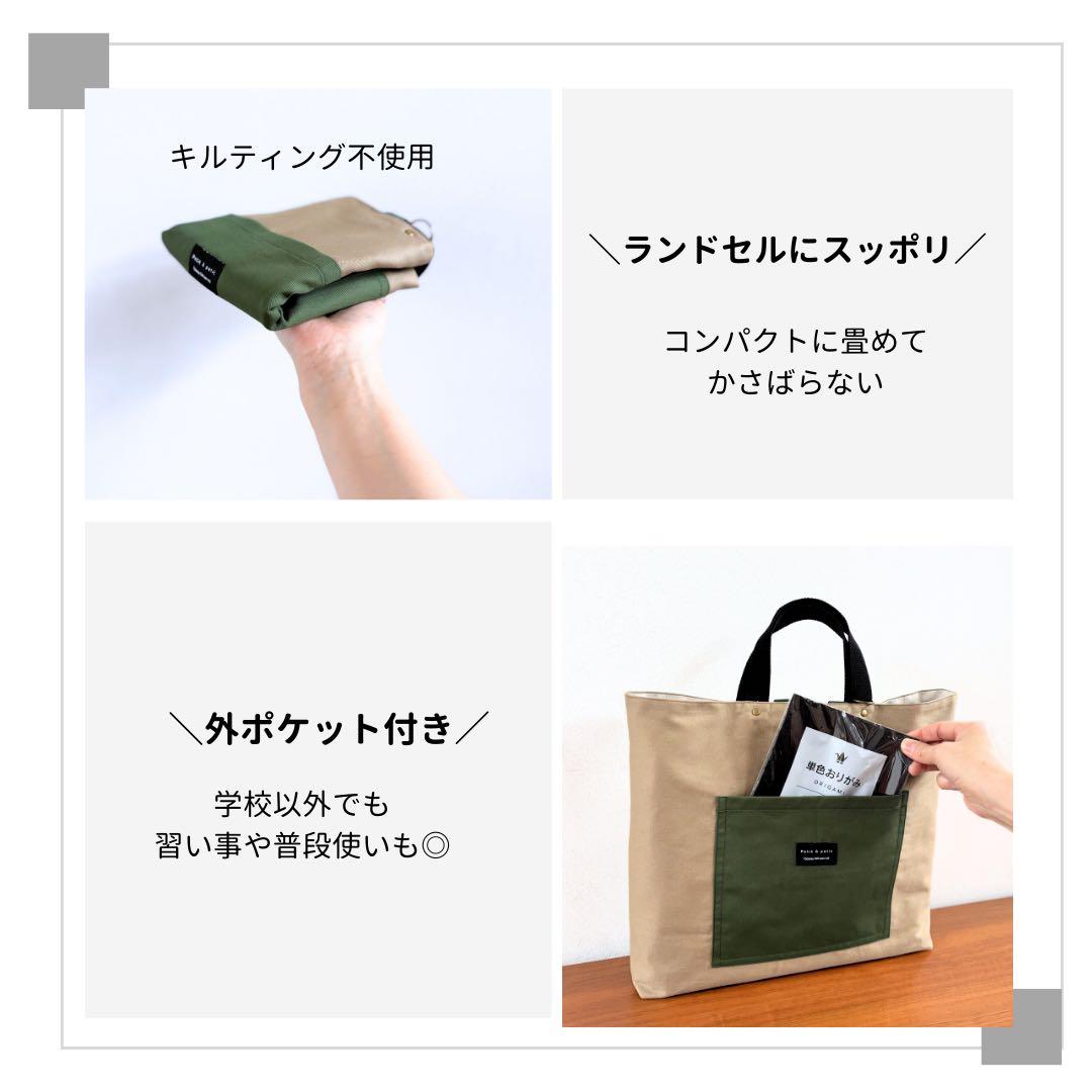 男の子に似合うナチュラルカラー　ベージュ×グリーン　入園入学5点セット