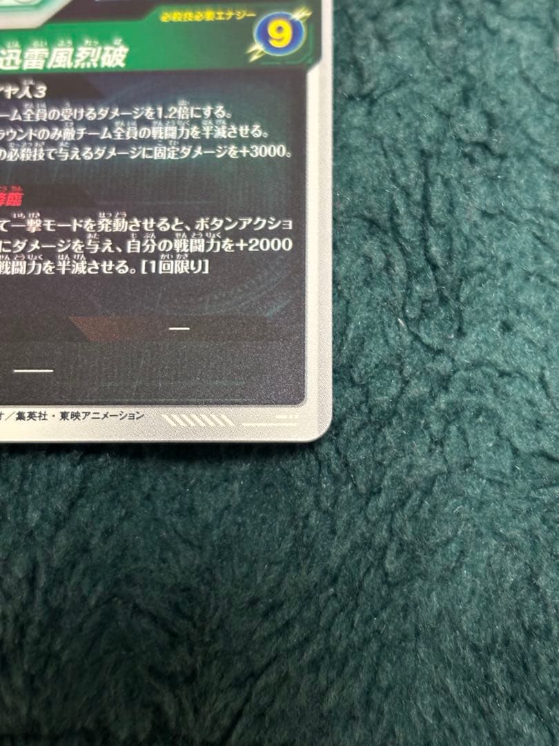 ダイバーズ　アドバンスパック　40th APT-006 孫悟空 GDR