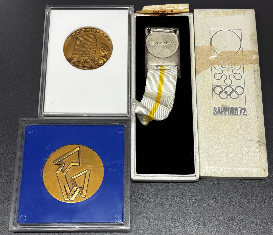 1972年札幌冬季オリンピックメダル