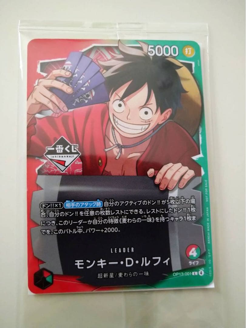 ワンピース ルフィ プロモカード ミニストップ