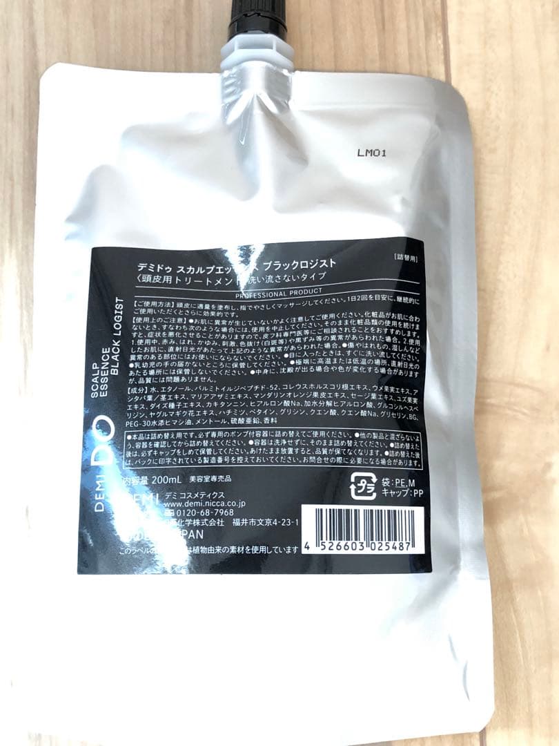DEMI スカルプエッセンス ブラックロスト 50ml & 200ml