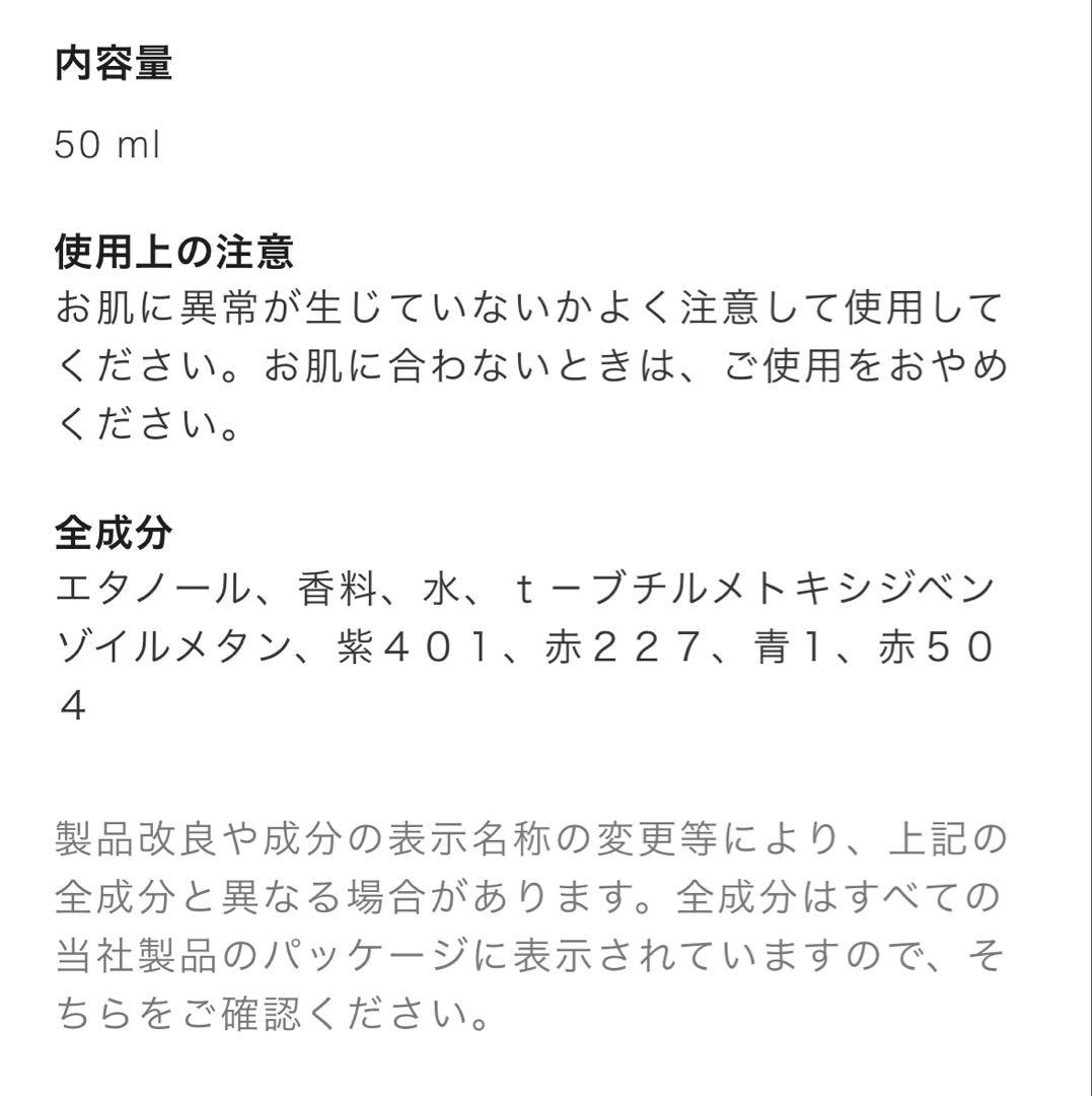 CHANEL チャンス オー スプランディッド 50ml