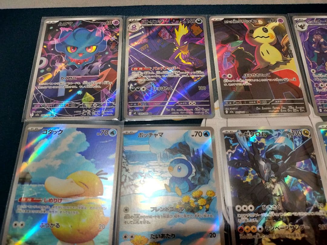 【ポケモンカードまとめ売り】AR15枚セット