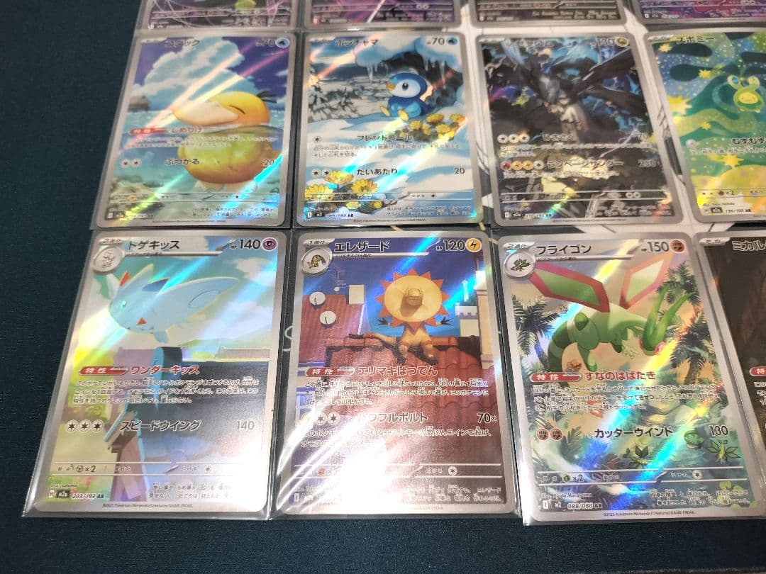 【ポケモンカードまとめ売り】AR15枚セット