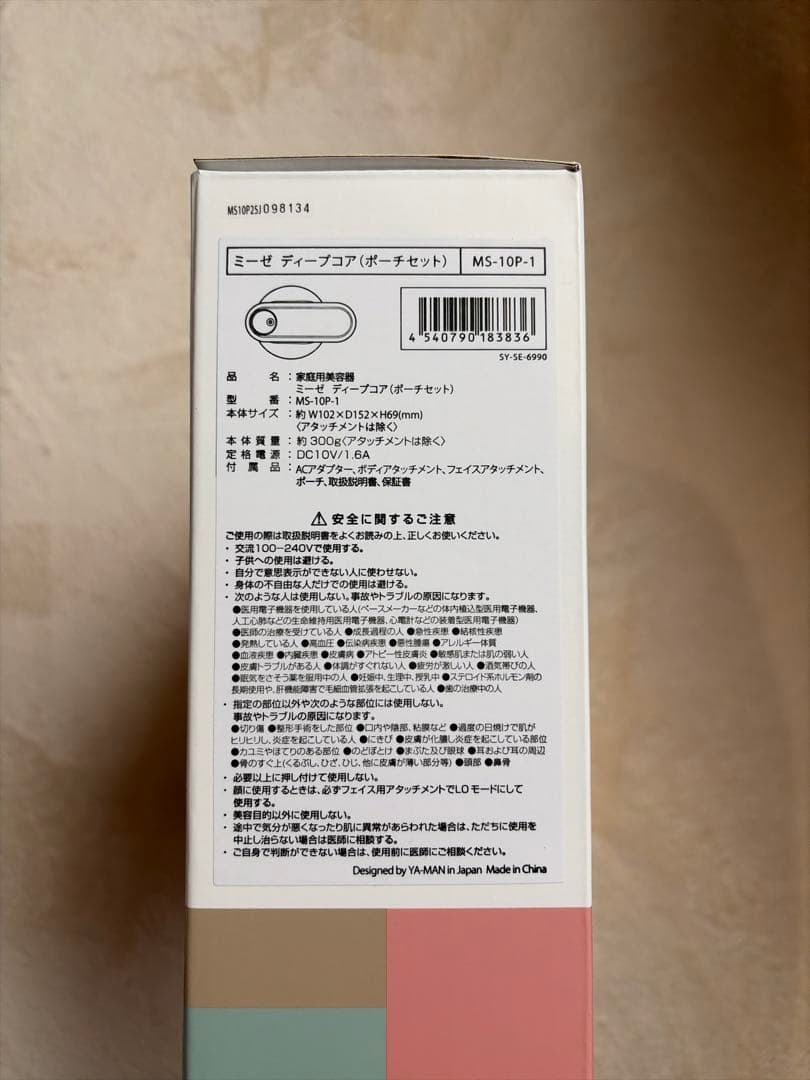 ミーゼ　ディープコア MS-10P-1 ポーチセット　新品未使用