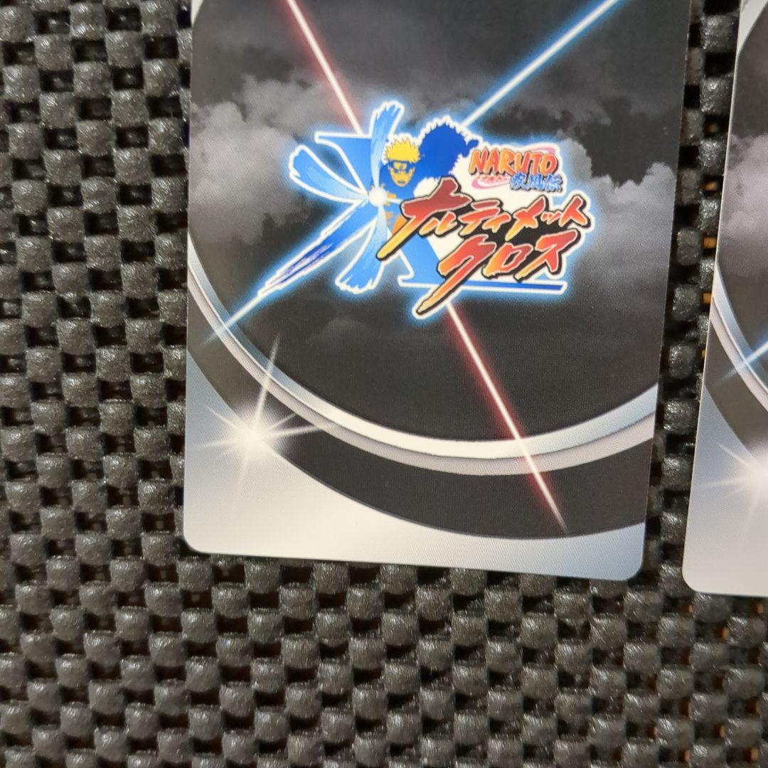 ナルティメットクロス　ナルト　サスケ　NARUTO