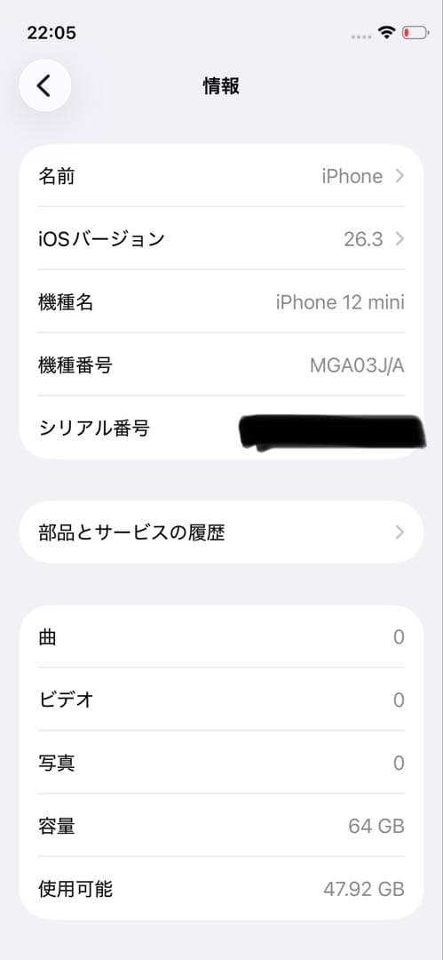 【不具合あり、電池98%】Apple iPhone 12 mini 64GB