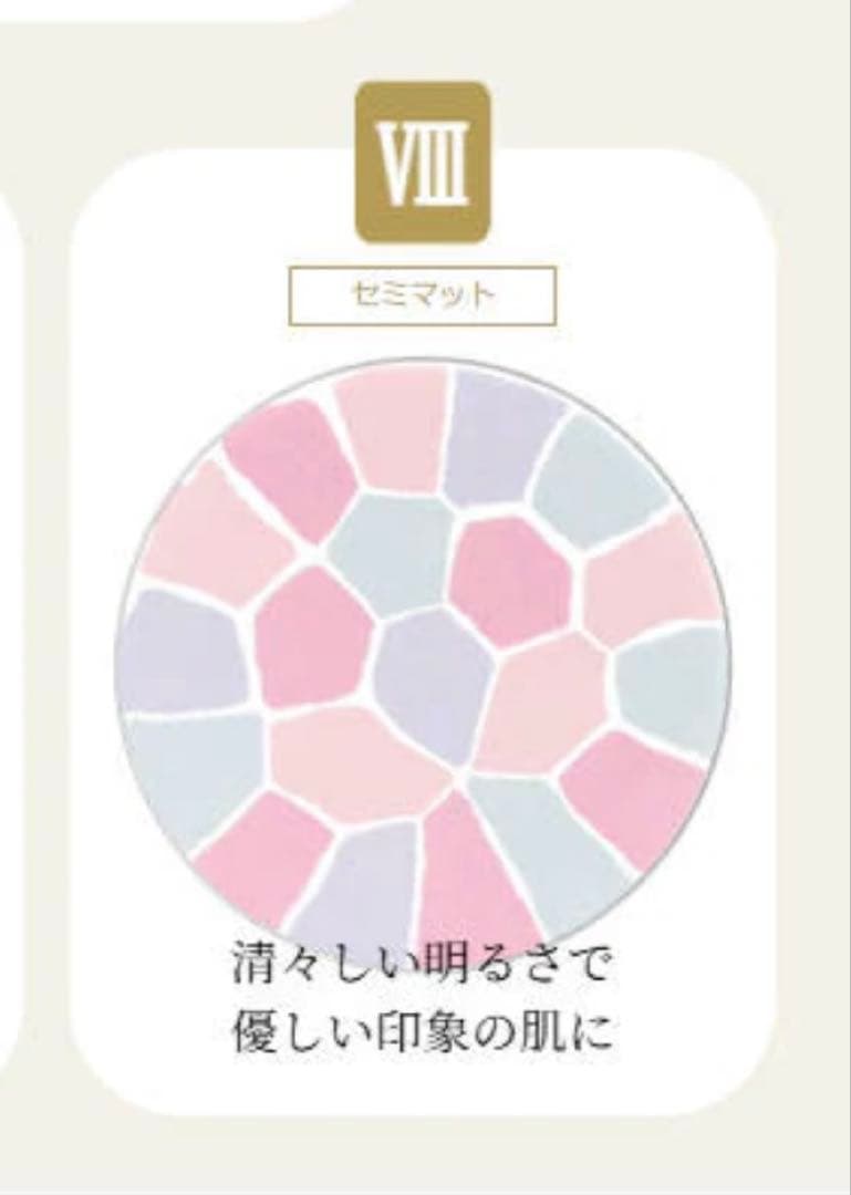 エレガンス　ラ プードル オートニュアンス　【レフィル】　新色　Vlll 正規品