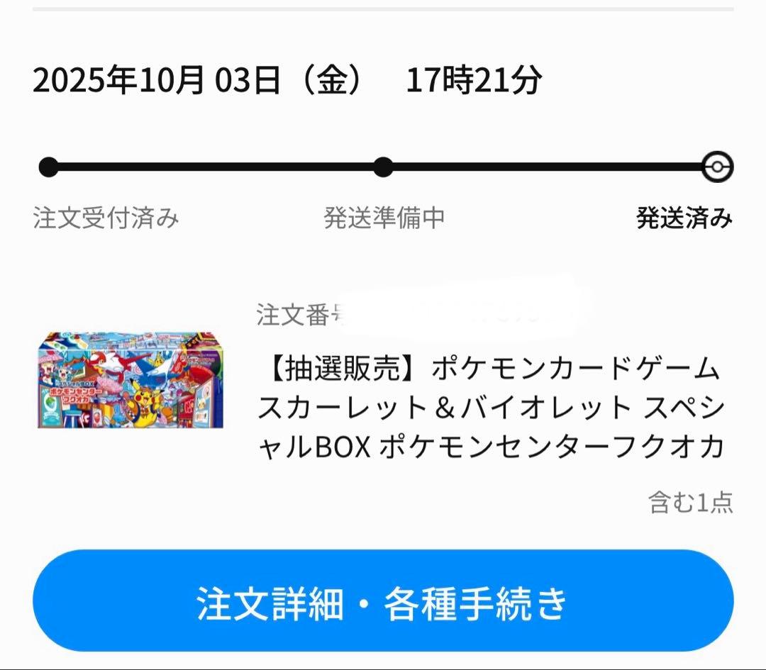 ポケモンカードゲーム　スカート&バイオレットスペシャルボックス　福岡　未開封