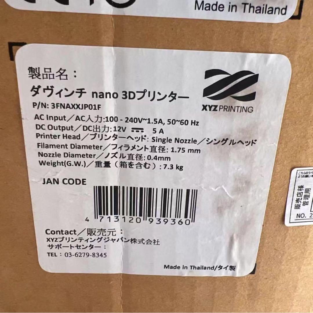 Vinci nano ホワイト（ダヴィンチ ナノ） 3FNAX