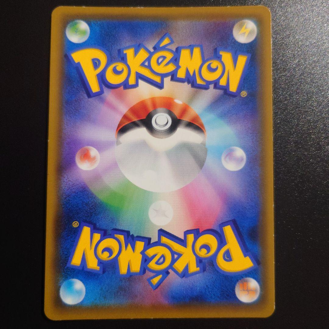 ポケモンカード デデンネGX SR SA カナヘイ