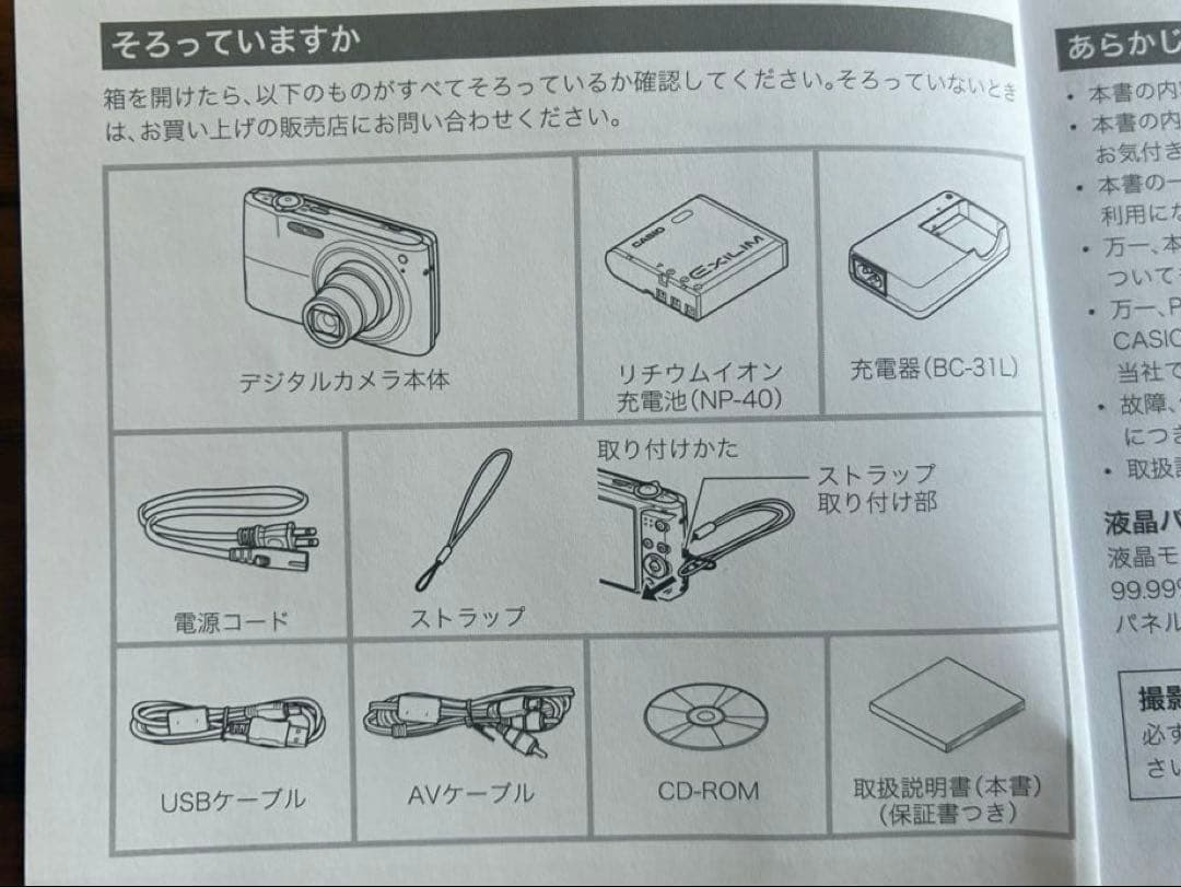 【美品】CASIO EXILIM EX-Z300 デジカメ ブラック 箱付属品付