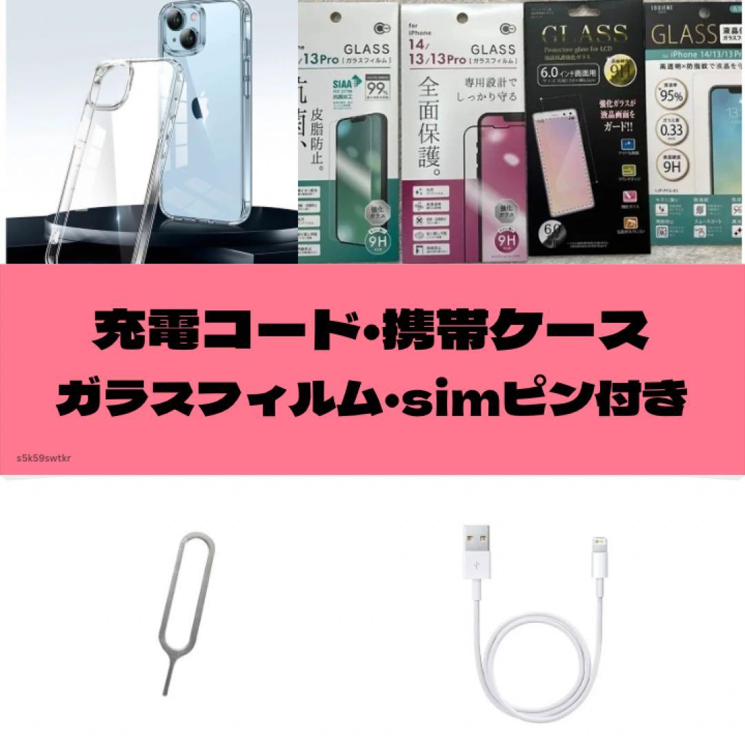 【美品】iPhone 13 mini 128GB ブルー