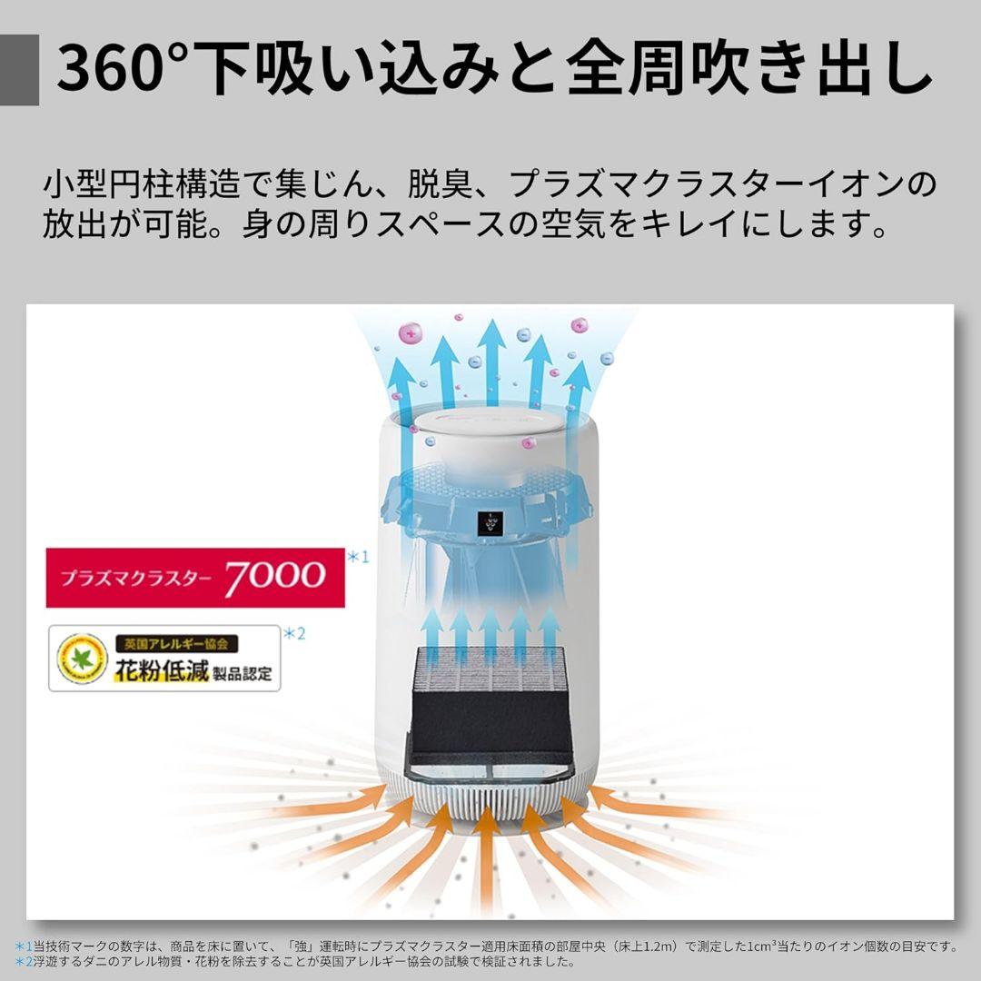 ✨2025年製✨美品　シャープ 空気清浄機 プラズマクラスター