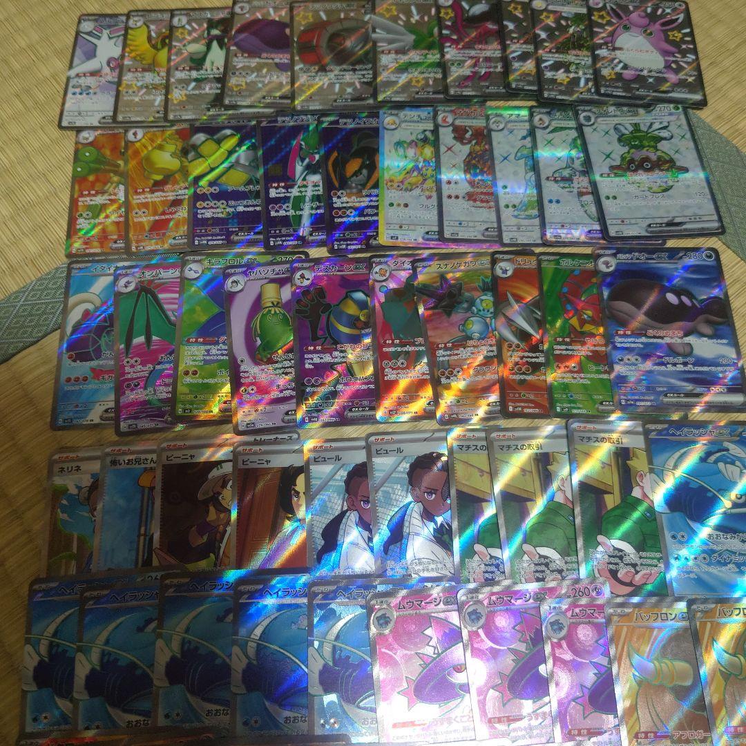 ポケモンカード sr まとめ売り 70枚