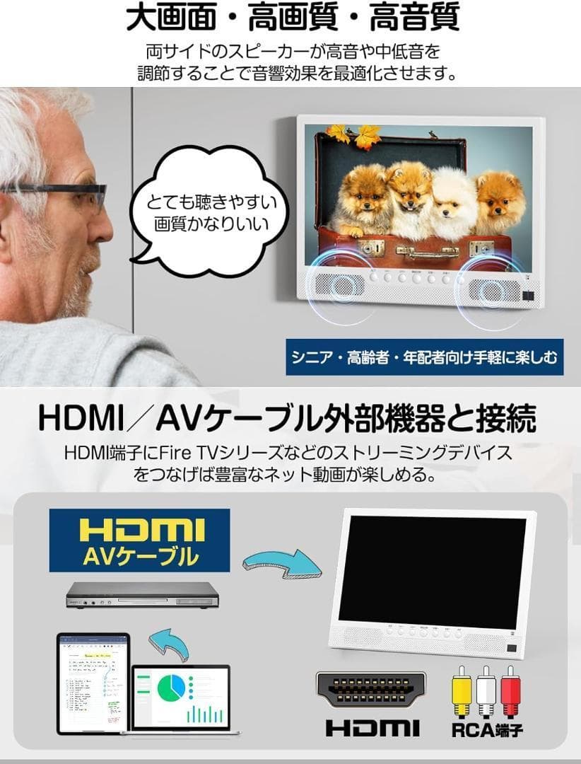T680 ポータブルTV 14.1型 14インチ 100V/12V/バッテリー