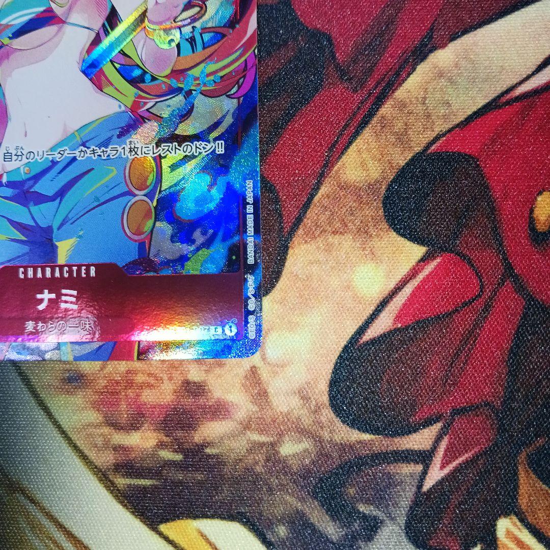 ナミセット