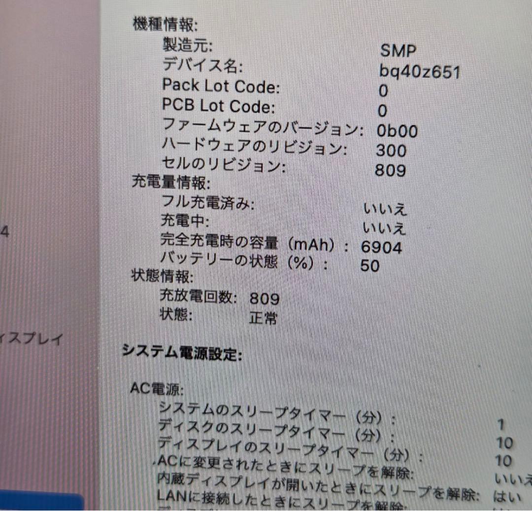 MacBook Pro 2019 16インチ 32GB i9 5500M