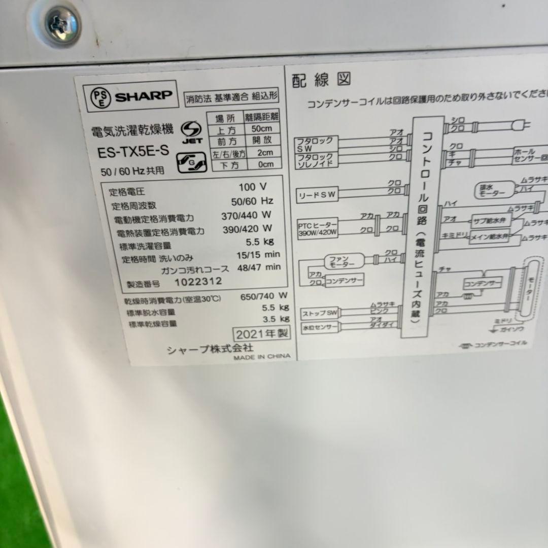 849 単身者向け縦型乾燥機能付き！珍しいです！　洗濯機　5.5/3.5キロ
