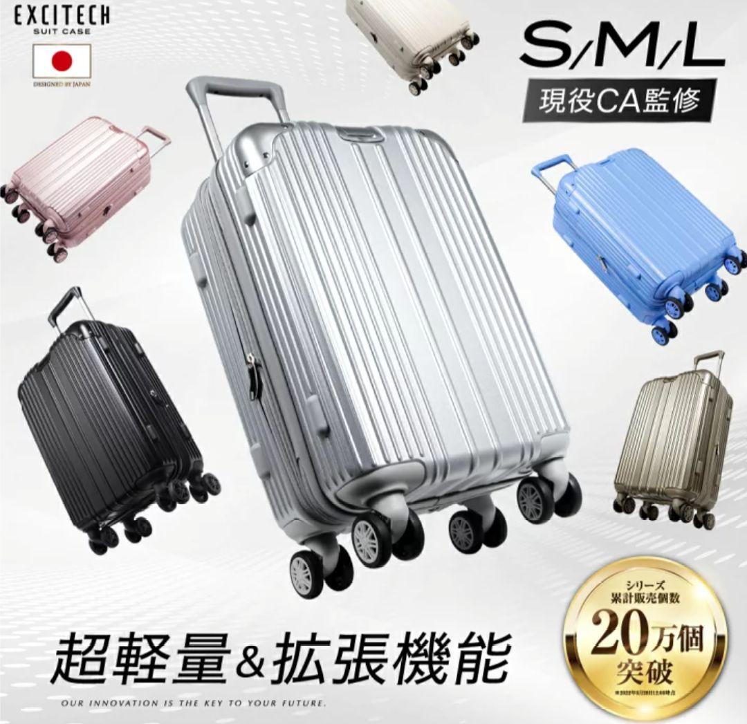 【新品】EXCITECH カーキ スーツケース Mサイズ
