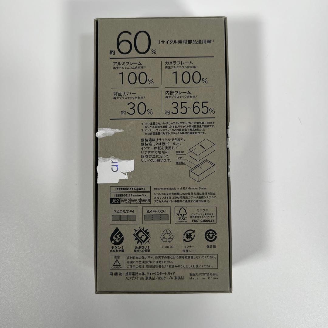 未使用級✨　arrows Alpha M8 ホワイト　SIMフリー
