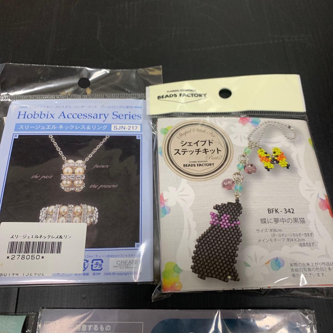 日本ヴォーグ　手づくりタウン　アクセサリー　ネックレス　など　まとめて　趣味