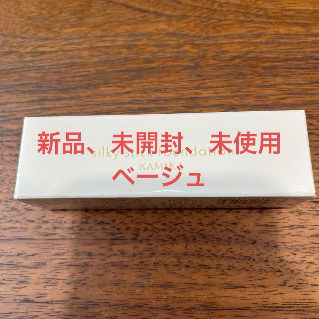 KAMIKA シルキースティックファンデーション　11g ベージュ