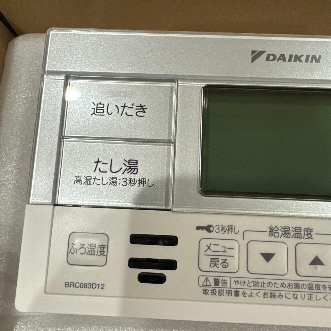 ダイキン　BRC083D12 BRC083E11セット