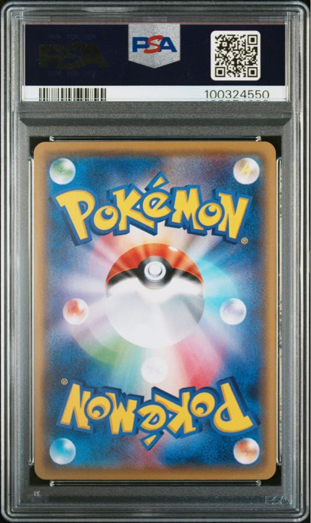 PSA10 サトシのピカチュウ 075/SM-P GET キャンペーン プロモ