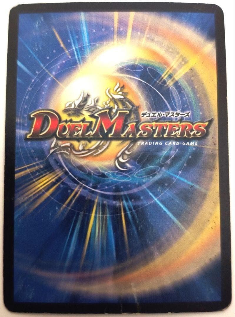 早い者勝ち！　大人気！　デュエマ　ボルメテウス・ホワイト・ドラゴン　SR　初版