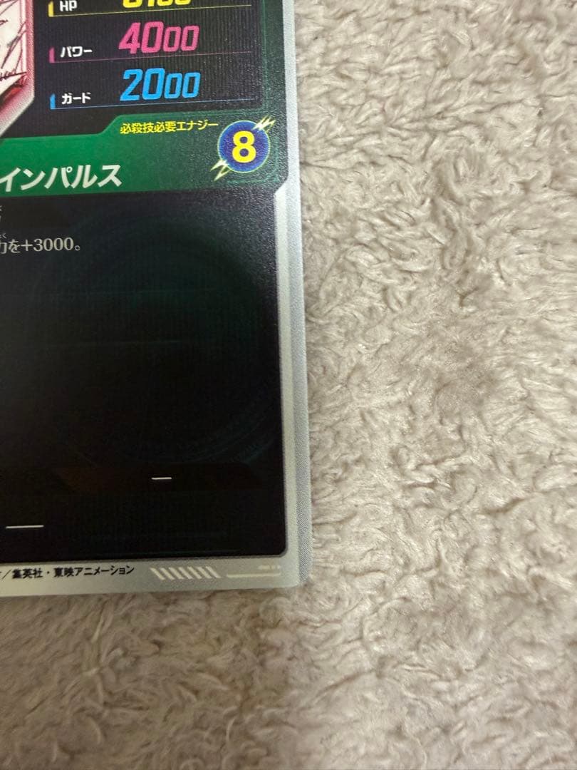 APT-002 N★　ドラゴンボールスーパーダイバーズ 孫悟空　パラレル