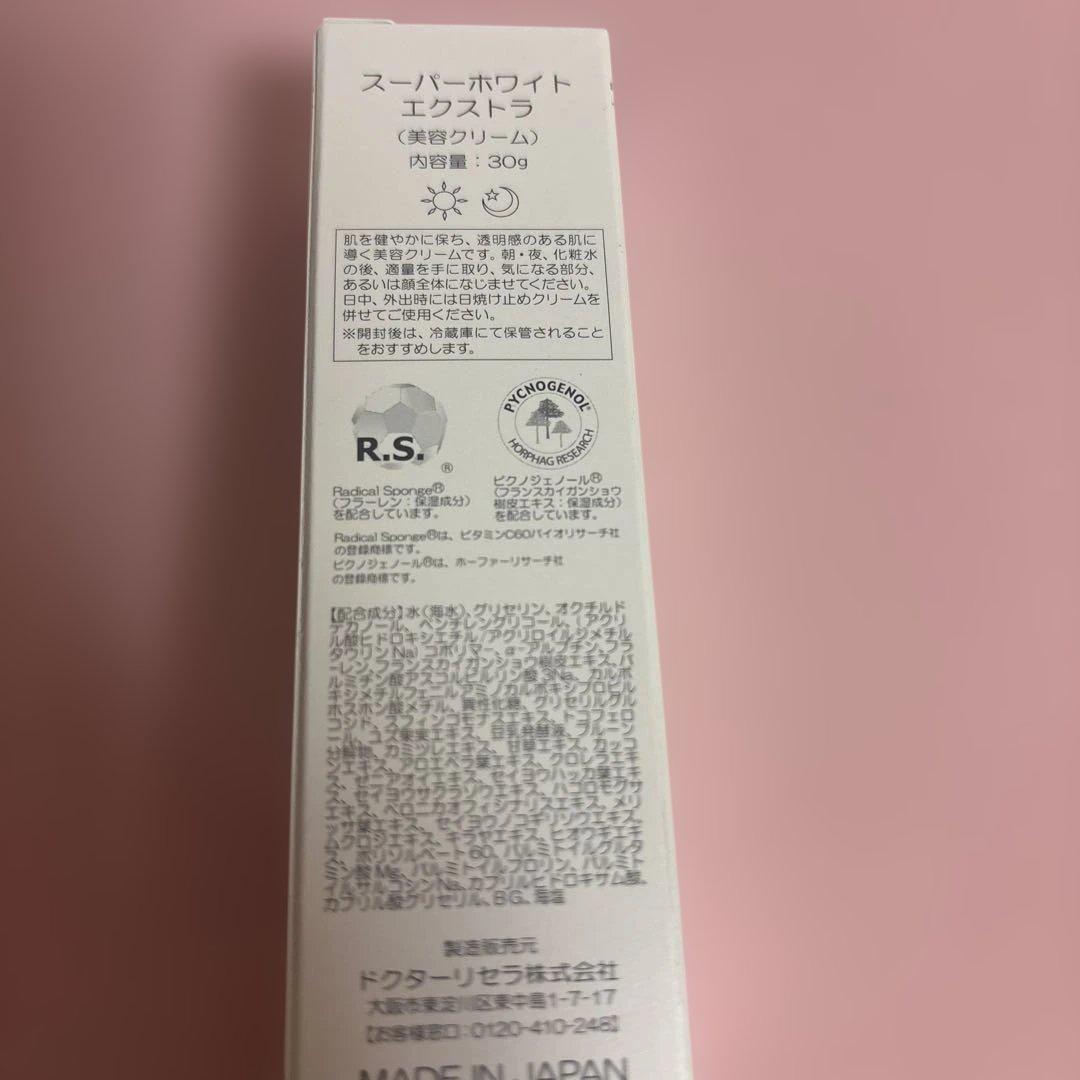 30g リセラ　スーパーホワイトEX