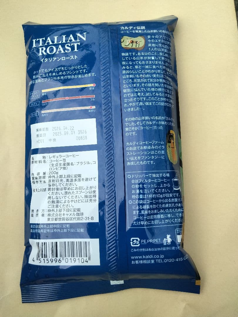 KALDI カルディ コーヒー珈琲　イタリアンロースト　200g×8袋　中挽き