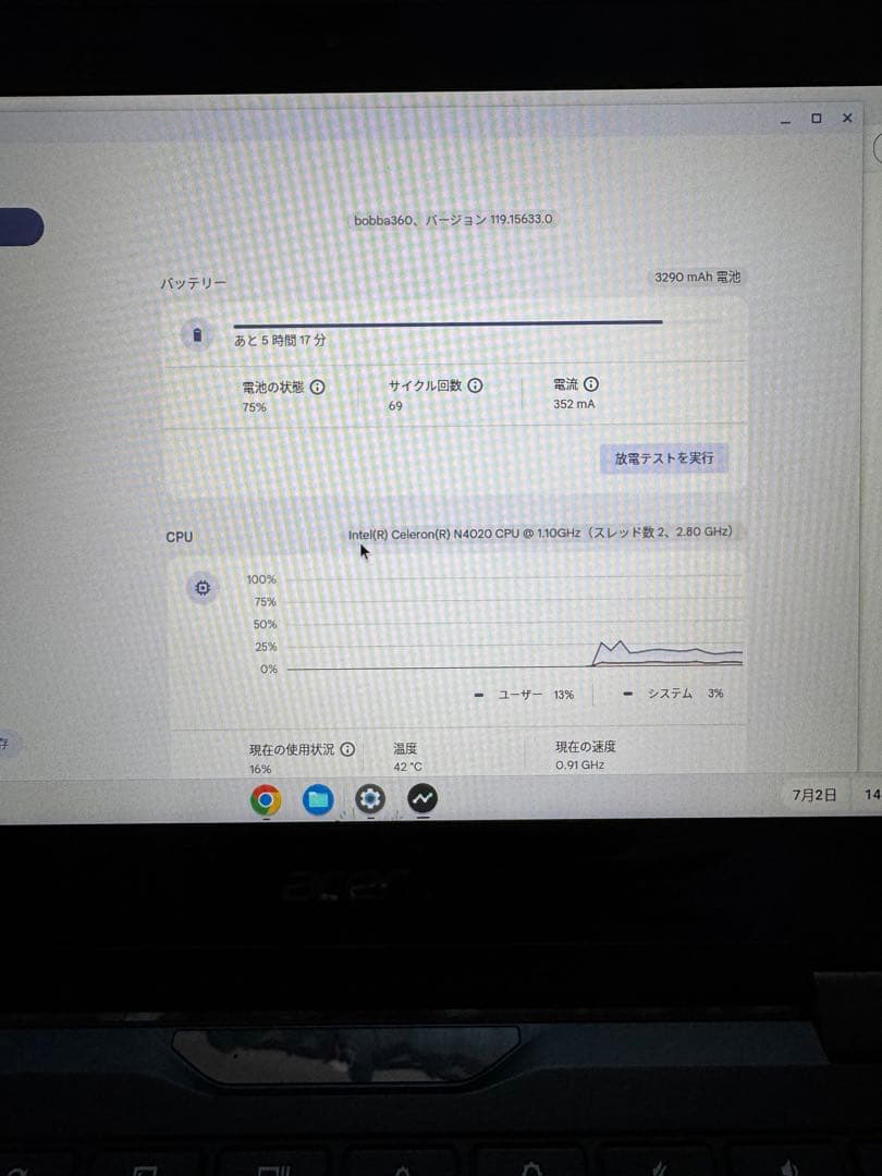 Acer Chromebook ブラック 持ち運びケース付き