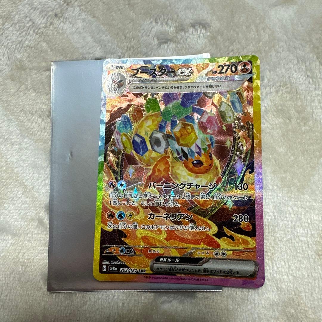 ブースター ex sar ポケモンカード