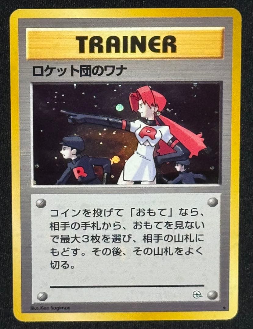 【旧裏面】ポケモンカード ジムリーダー 8枚（タケシ・カスミ・サカキ)+α