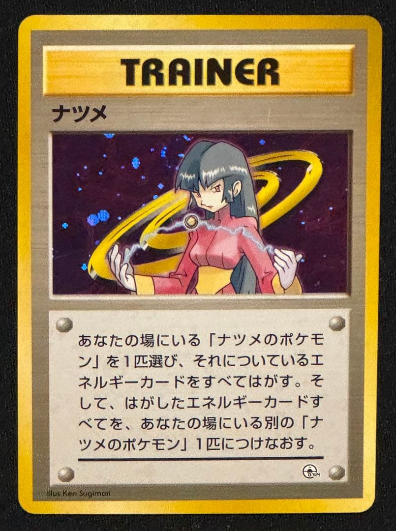 【旧裏面】ポケモンカード ジムリーダー 8枚（タケシ・カスミ・サカキ)+α