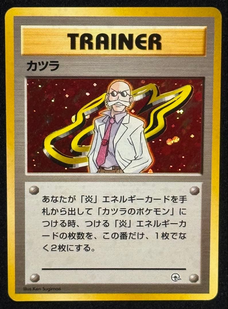 【旧裏面】ポケモンカード ジムリーダー 8枚（タケシ・カスミ・サカキ)+α