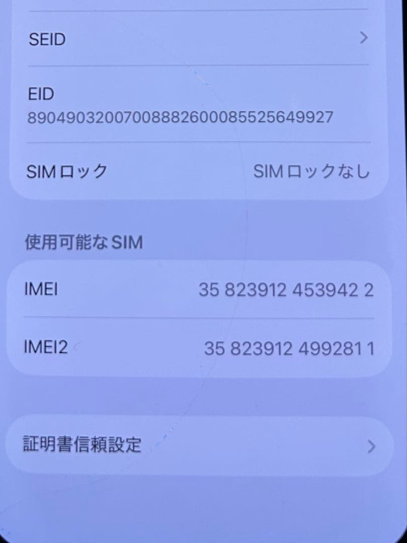 Apple iPhone13 ブラック 512GB