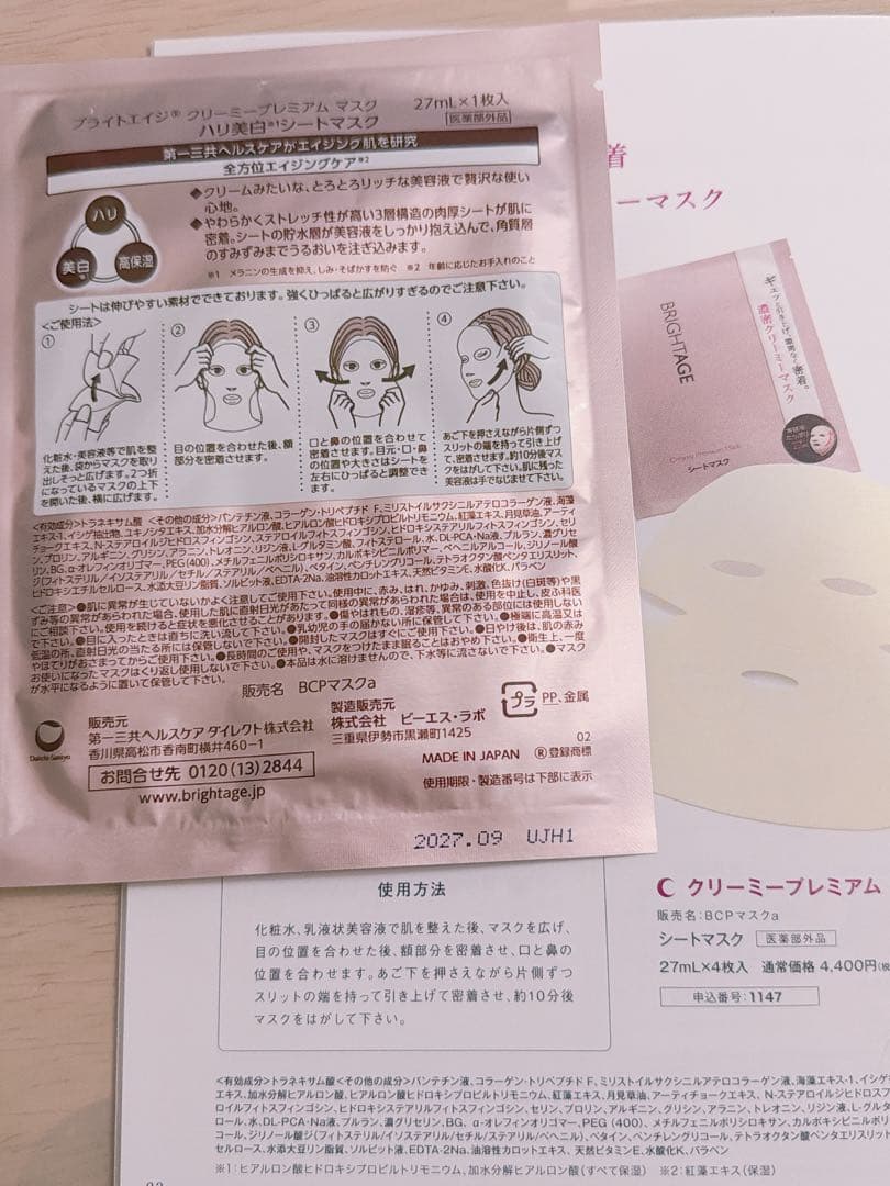 ブライトエイジ　アイゾーン贅沢ケアset 5点set❤️新品　未開封❤️