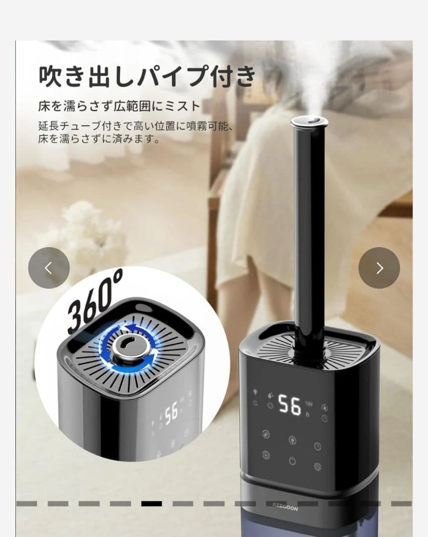 KEECOON スタンド式水循環加湿器 8L 超音波 加湿器 KC-MH-k20